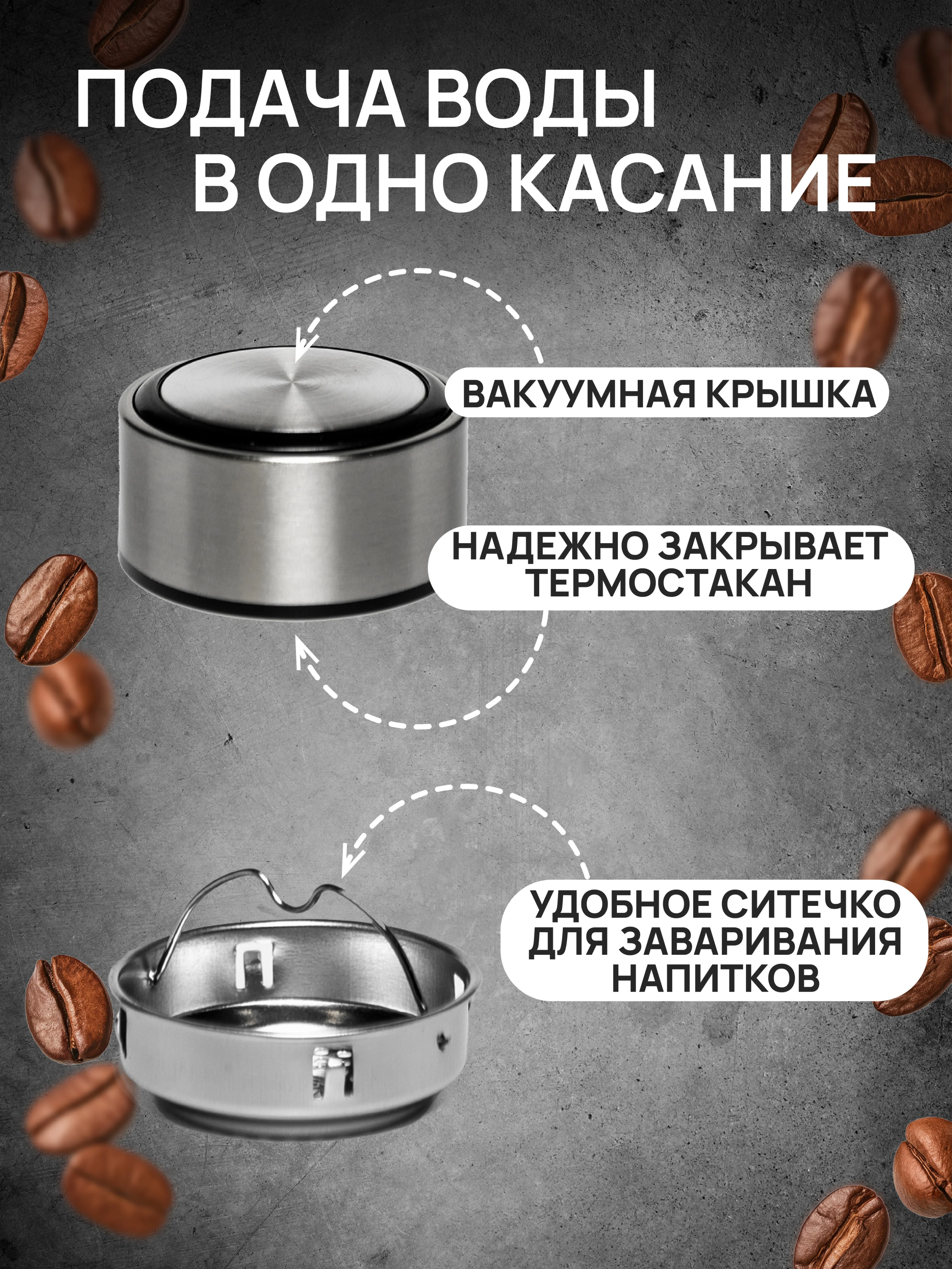 DOMA Темостакан вакуумный 500 мл с ситом и пластиковым дном нержавеющая сталь