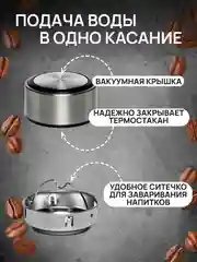 DOMA Темостакан вакуумный 500 мл с ситом и пластиковым дном нержавеющая сталь