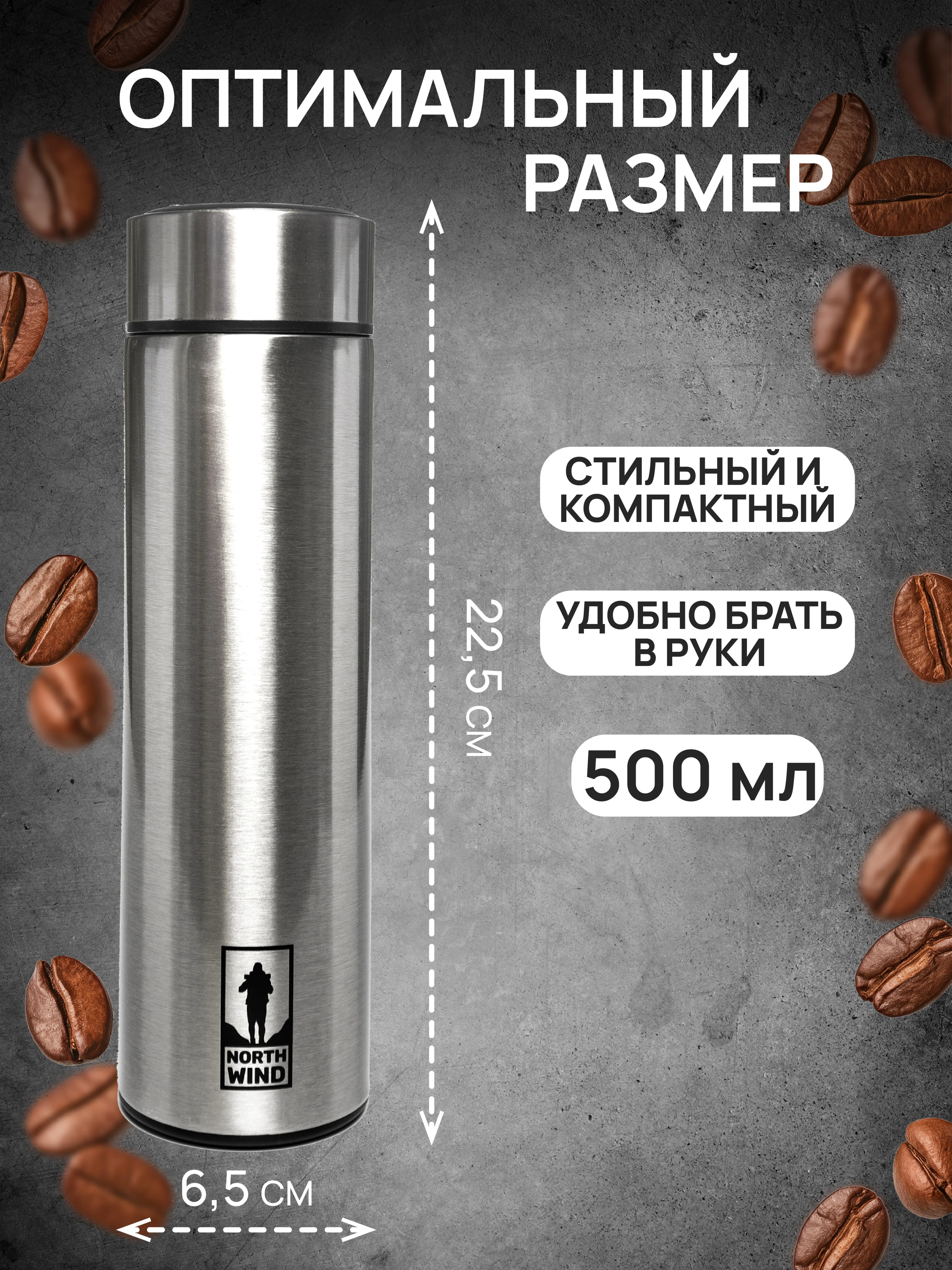 DOMA Темостакан вакуумный 500 мл с ситом и пластиковым дном нержавеющая сталь