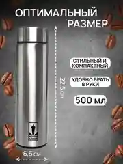 DOMA Темостакан вакуумный 500 мл с ситом и пластиковым дном нержавеющая сталь