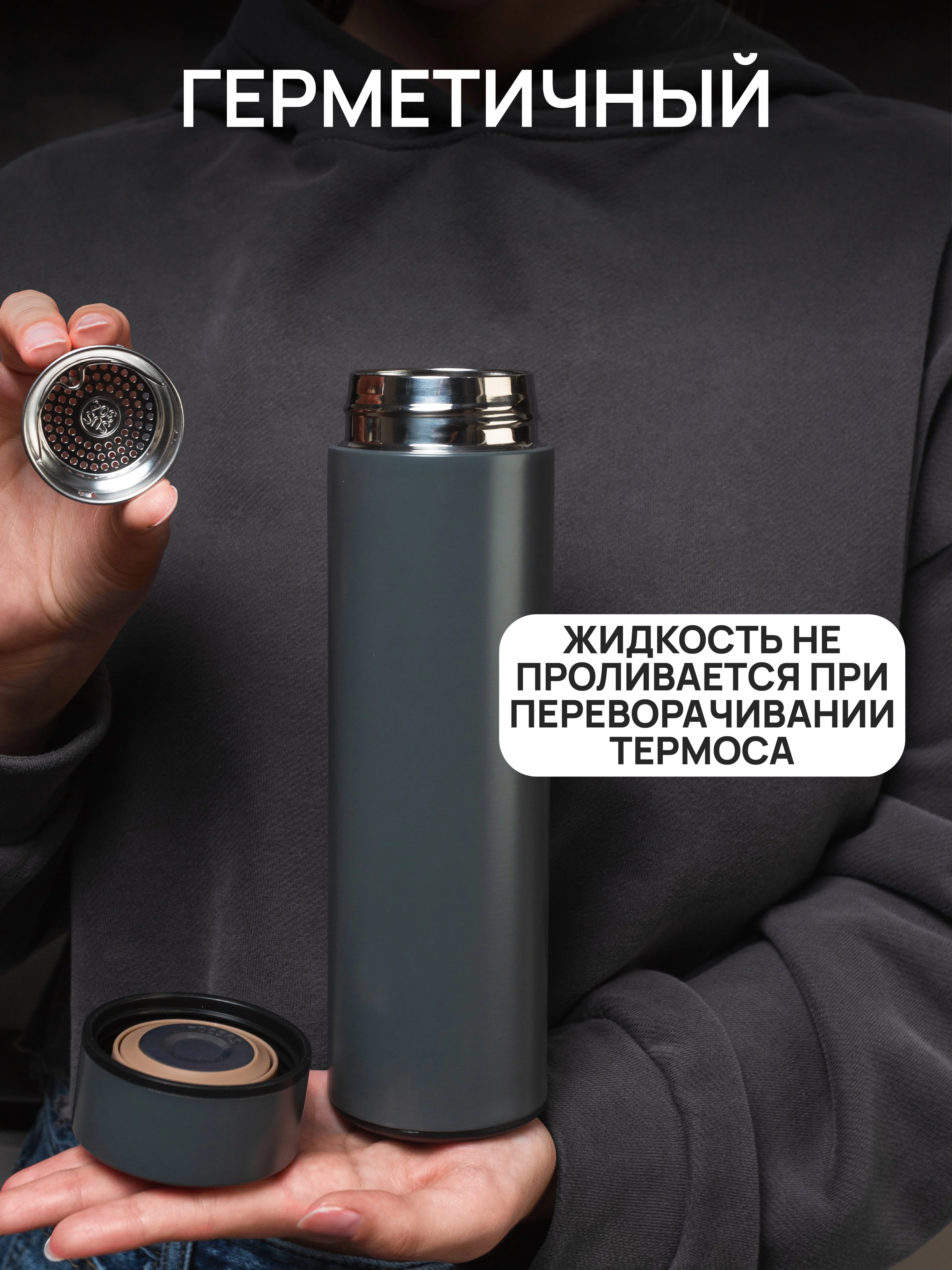 DOMA Темостакан вакуумный 500 мл с ситом и пластиковым дном серый