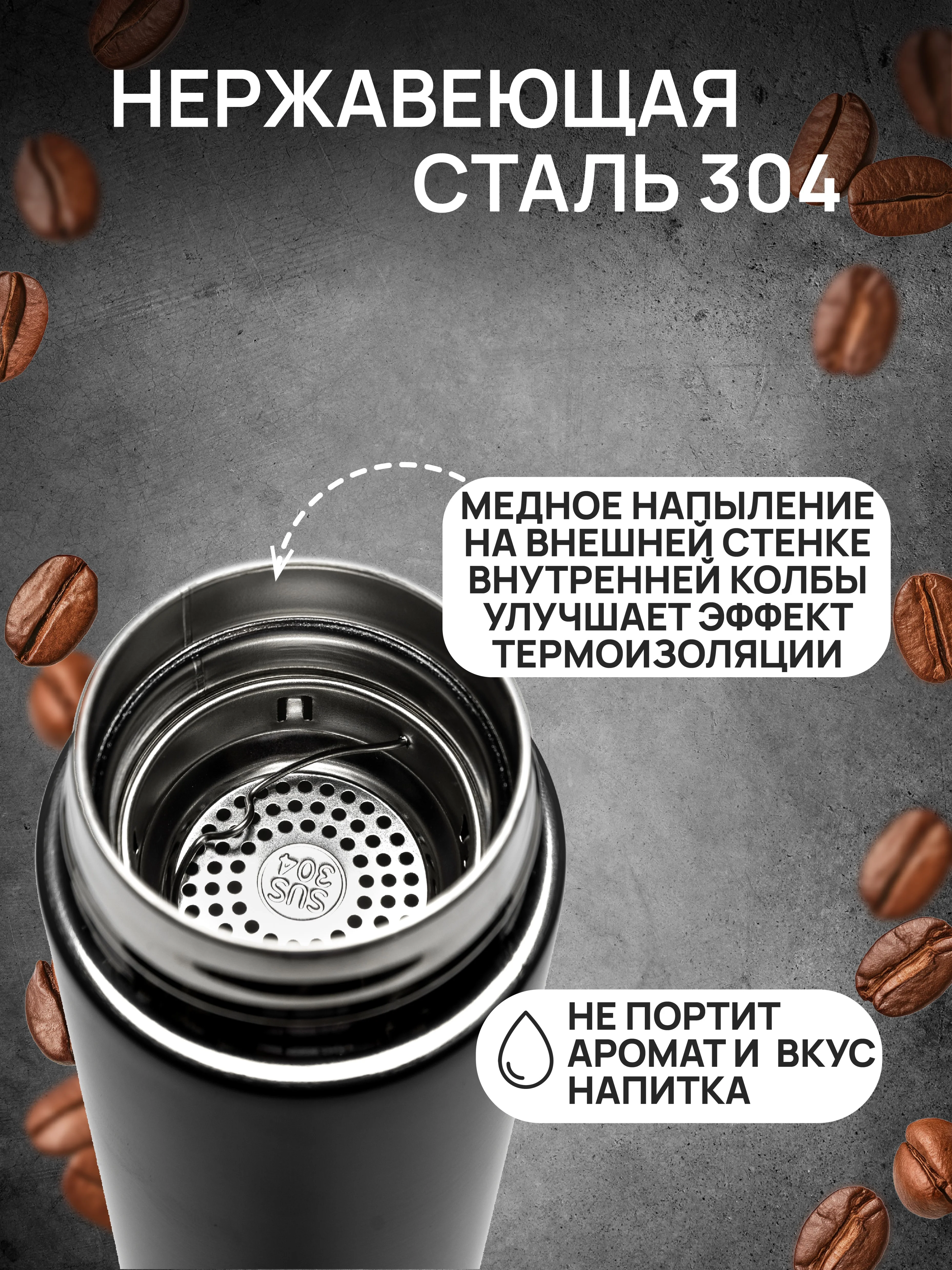 DOMA Темостакан вакуумный 500 мл с ситом и пластиковым дном серый