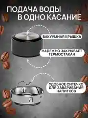 DOMA Темостакан вакуумный 500 мл с ситом и пластиковым дном серый