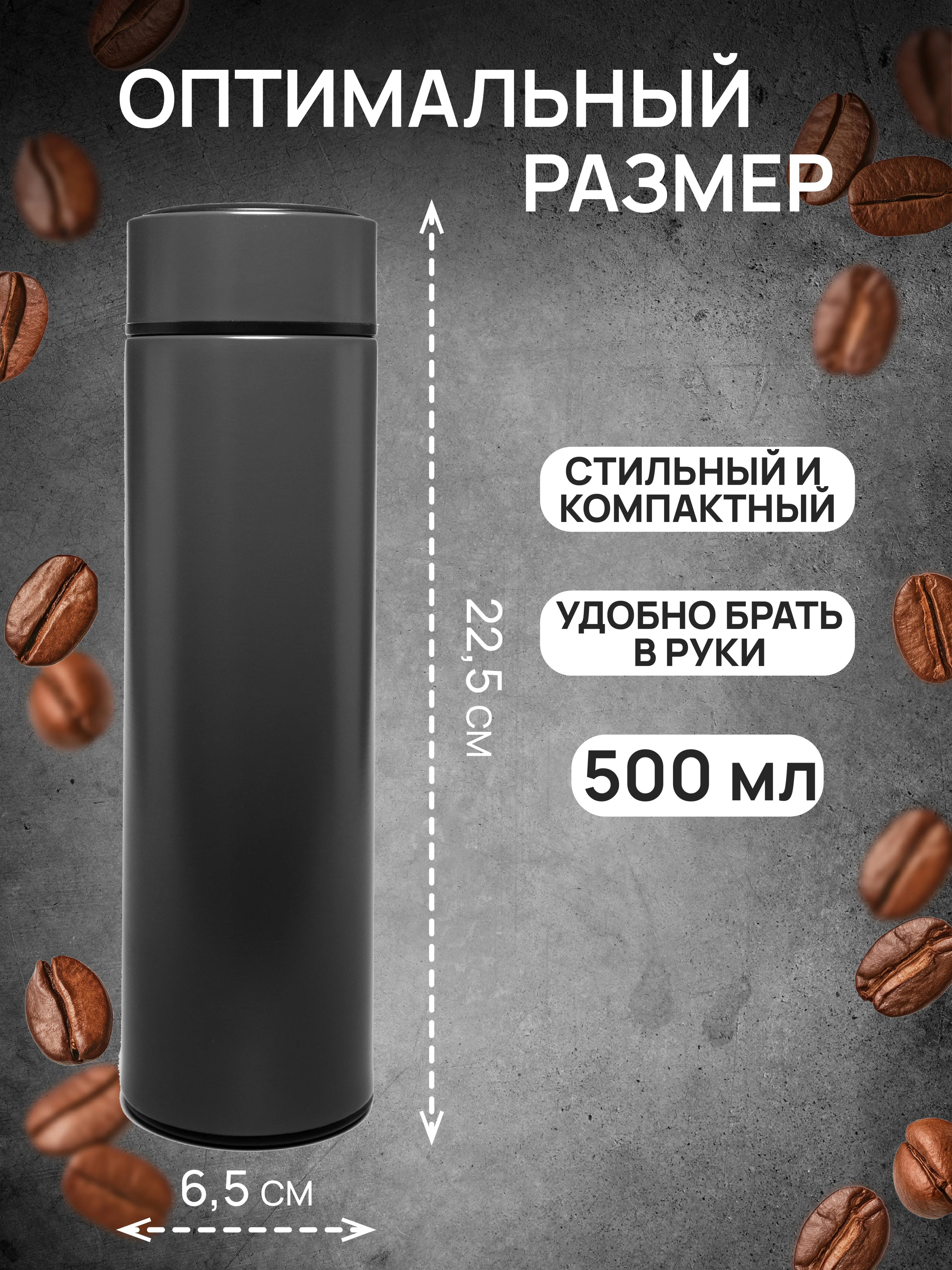 DOMA Темостакан вакуумный 500 мл с ситом и пластиковым дном серый