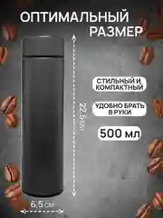 DOMA Темостакан вакуумный 500 мл с ситом и пластиковым дном серый