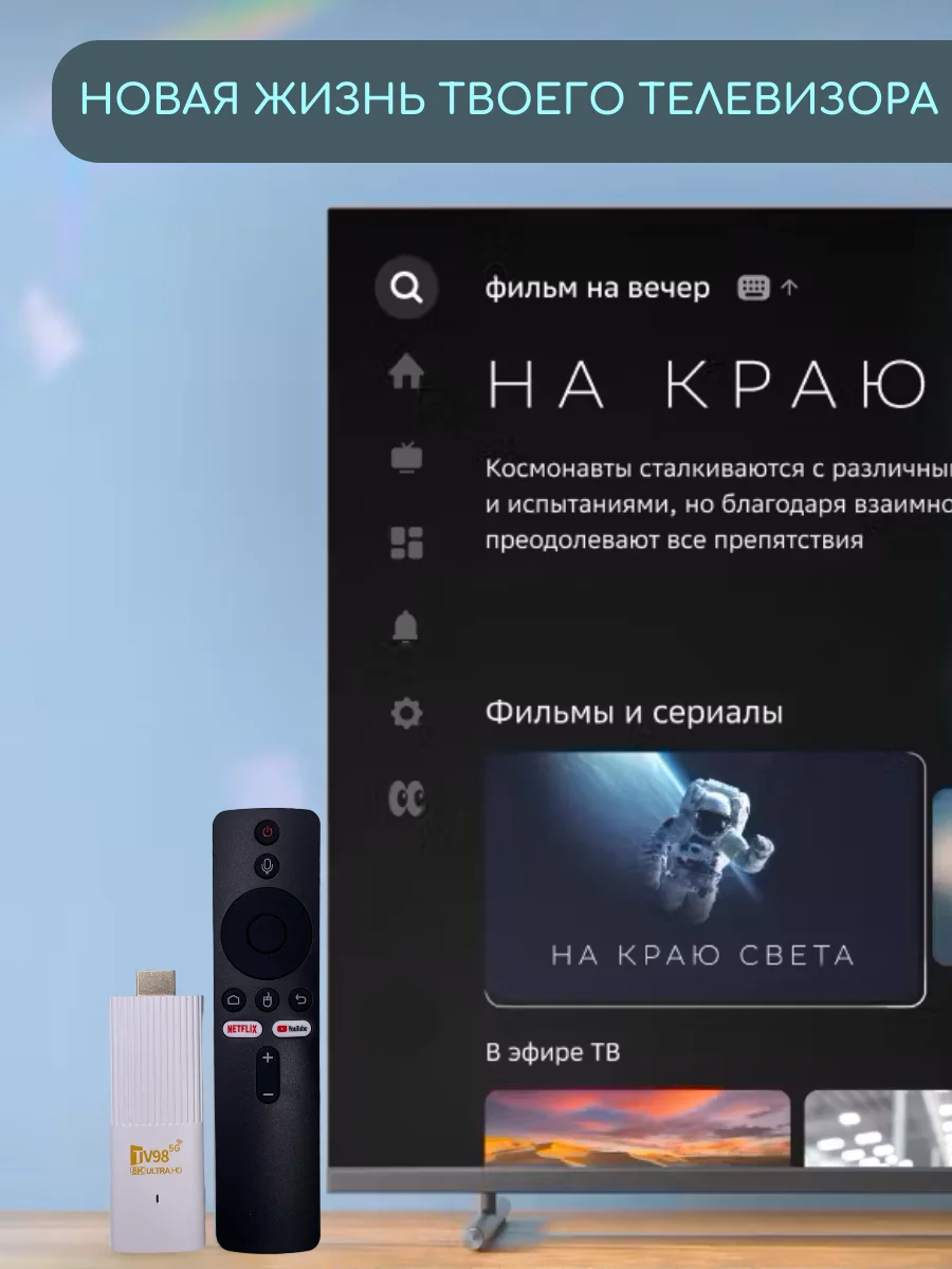 ТВ приставка для телевизора, smart TV, медиаплеер для ТВ, андроид смарт приставка,Wi-Fi