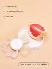 Бежевый прорезыватель для зубов охлаждающий "Flower" (арт. 4004) beige