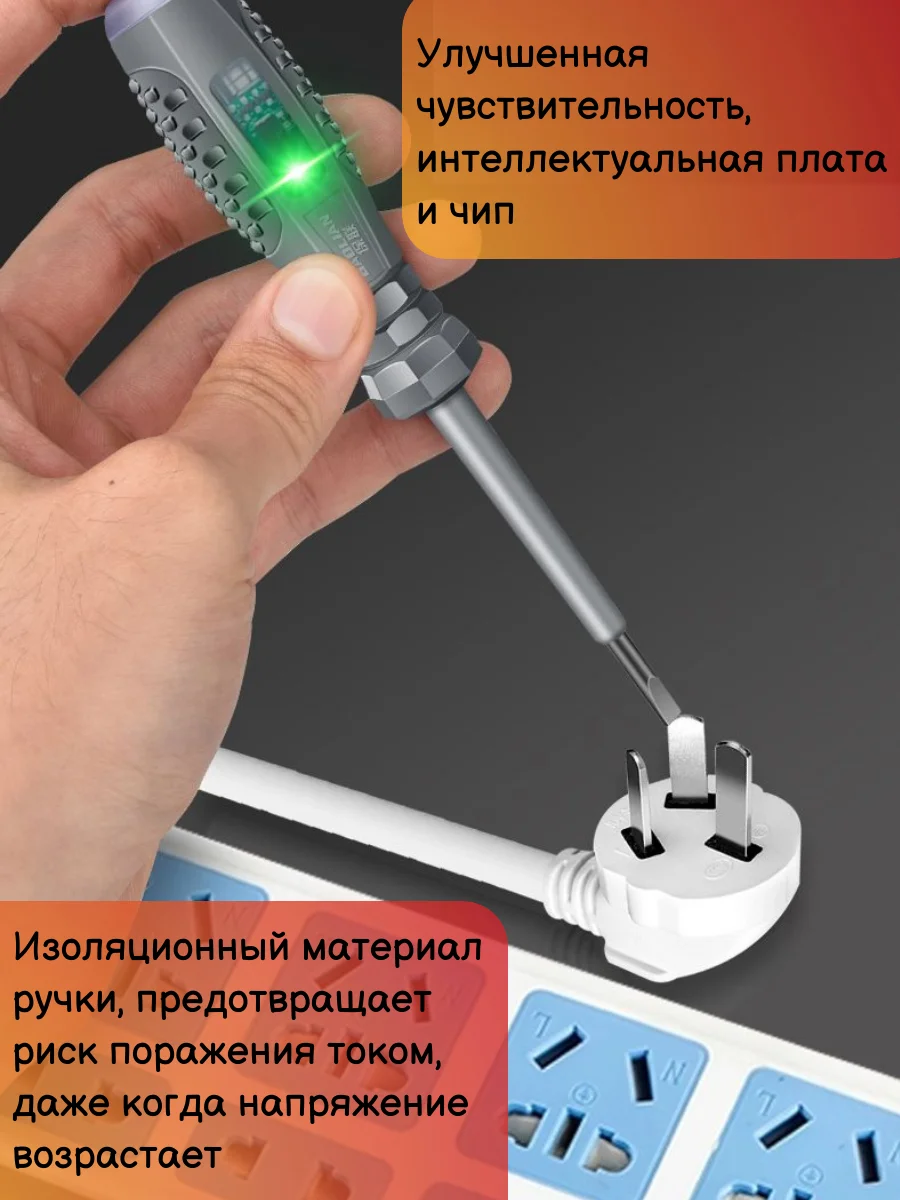 Индикаторная отвертка 5 в 1, индикатор напряжения