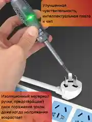 Индикаторная отвертка 5 в 1, индикатор напряжения
