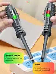 Индикаторная отвертка 5 в 1, индикатор напряжения