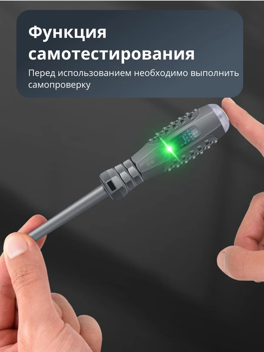 Индикаторная отвертка 5 в 1, индикатор напряжения