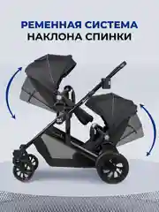 Черный детская коляска-трансформер для двойни Silva Duo Farfello, с рождения до 3 лет