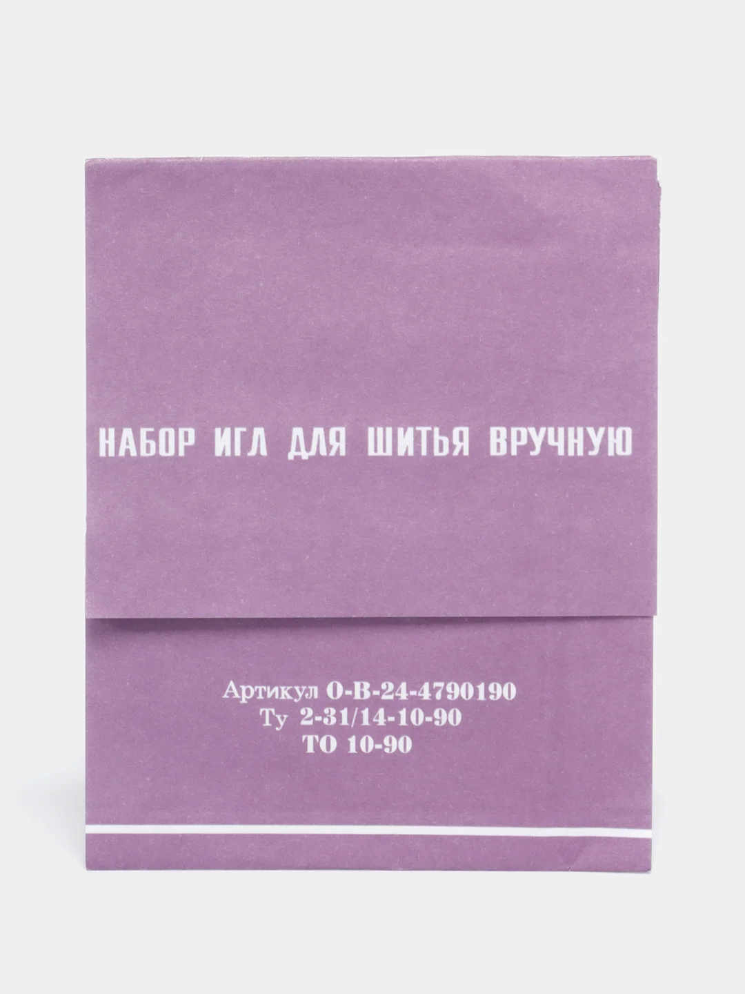 Набор иголок для шитья вручную, 15 штук