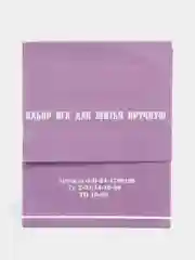 Набор иголок для шитья вручную, 15 штук