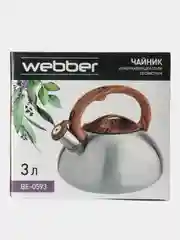 Коричневый чайник WEBBER BE-0593 и BE-0587 из нержавеющей стали со свестком объем 3л
