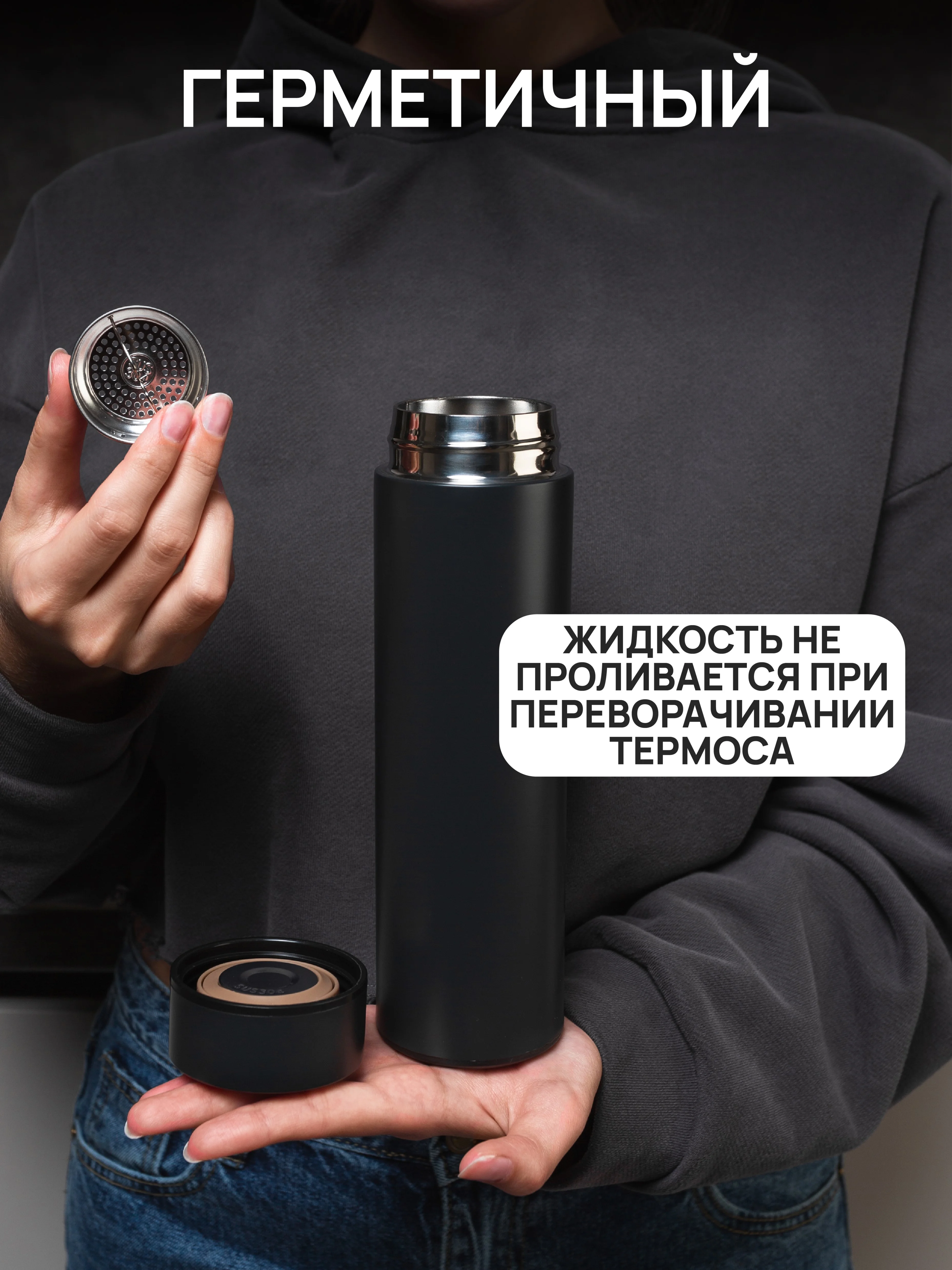 DOMA Темостакан вакуумный 500мл с ситом и пластиковым дном, черный