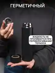 DOMA Темостакан вакуумный 500мл с ситом и пластиковым дном, черный