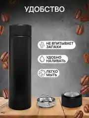 DOMA Темостакан вакуумный 500мл с ситом и пластиковым дном, черный
