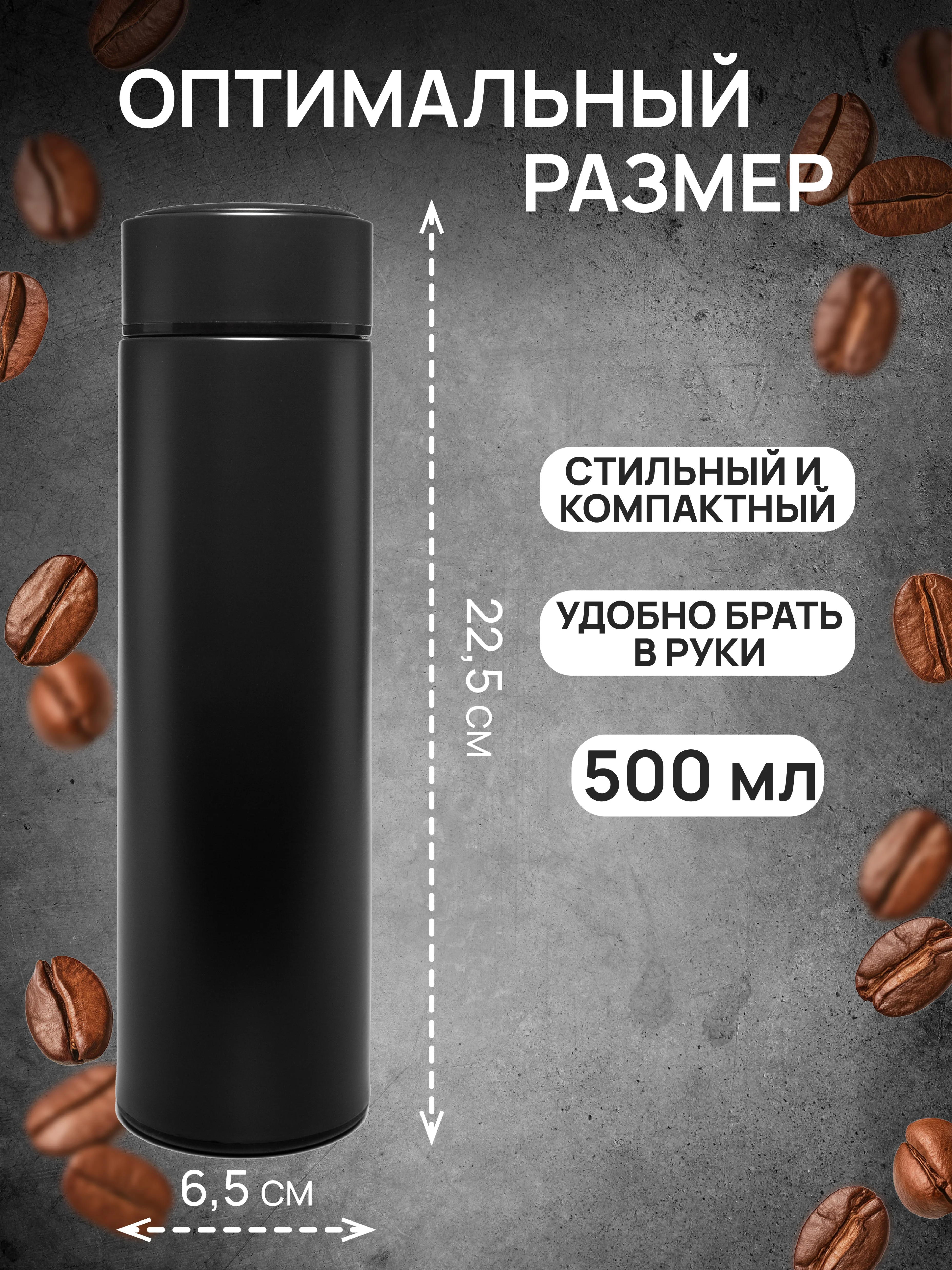 DOMA Темостакан вакуумный 500мл с ситом и пластиковым дном, черный