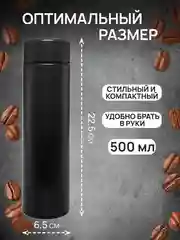 DOMA Темостакан вакуумный 500мл с ситом и пластиковым дном, черный