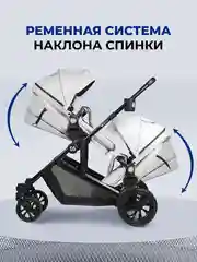 Серый детская коляска-трансформер для двойни Silva Duo Farfello, с рождения до 3 лет