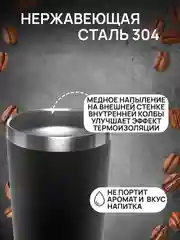 DOMA Термокружка 600мл c пластиковой крышкой и отверстием под трубочку, черная