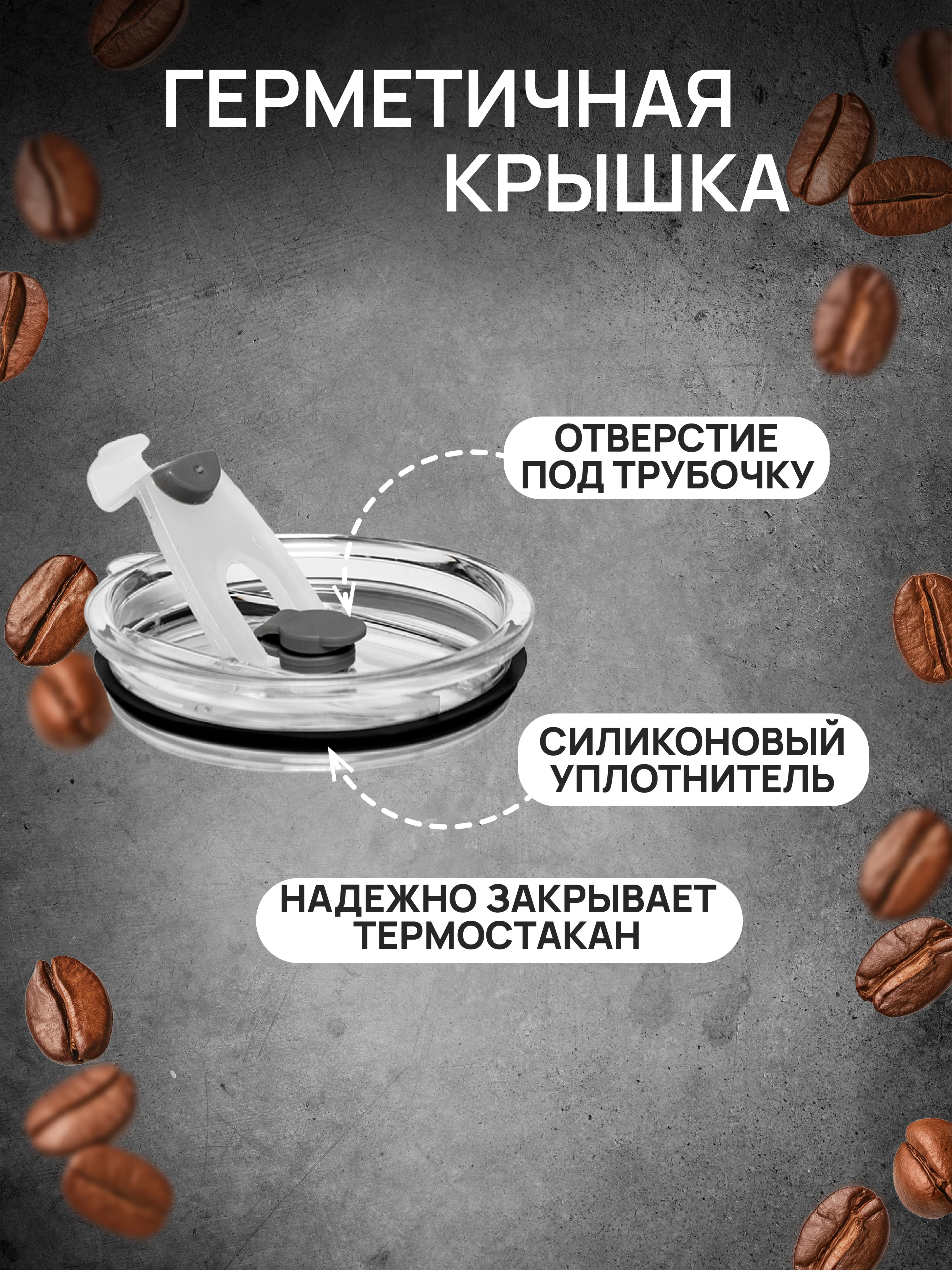 DOMA Термокружка 600мл c пластиковой крышкой и отверстием под трубочку, черная