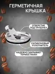 DOMA Термокружка 600мл c пластиковой крышкой и отверстием под трубочку, черная