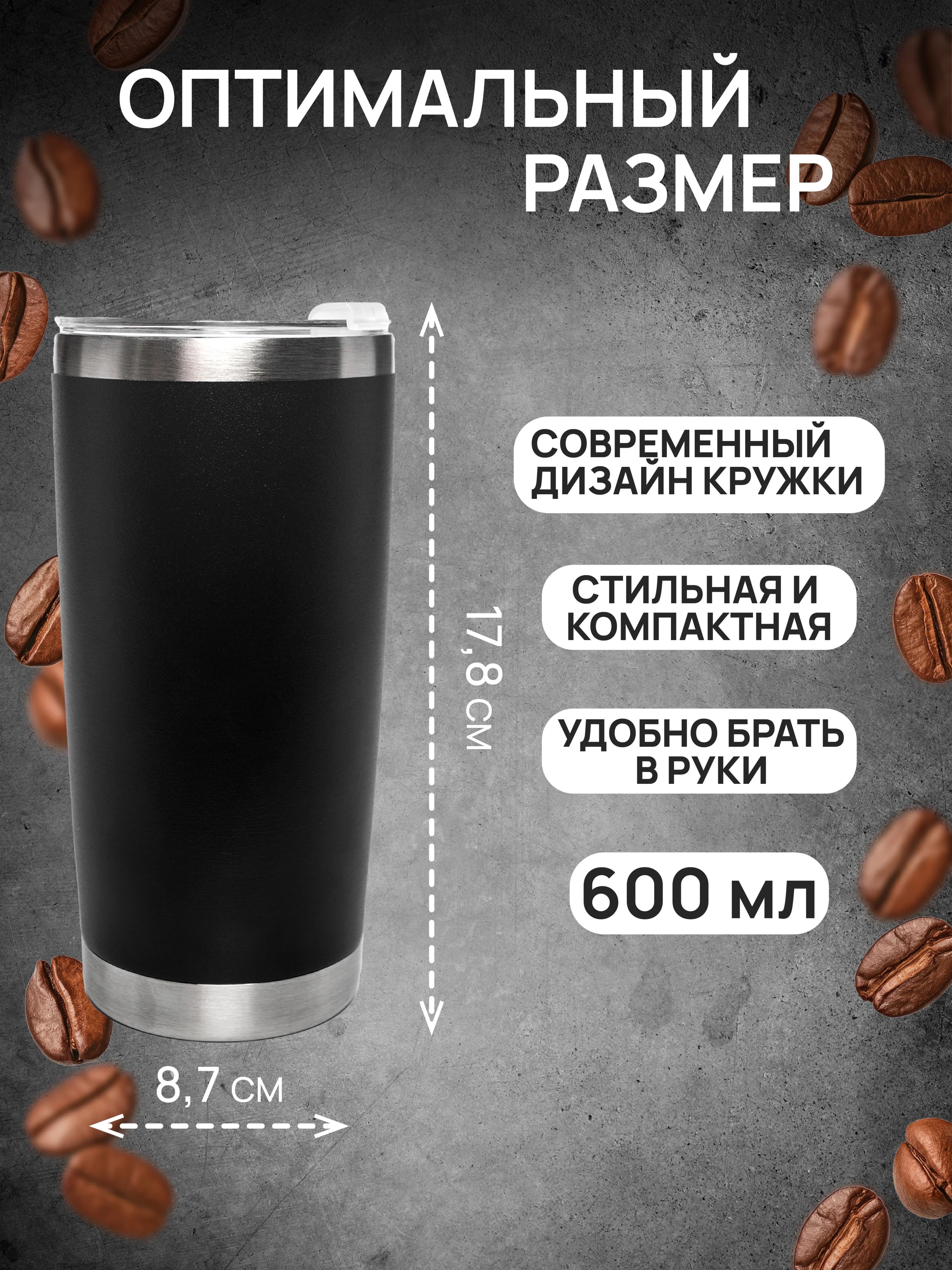 DOMA Термокружка 600мл c пластиковой крышкой и отверстием под трубочку, черная