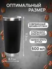 DOMA Термокружка 600мл c пластиковой крышкой и отверстием под трубочку, черная