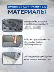 Серый меланж коврик для ванной и туалета противоскользящий быстросохнущий