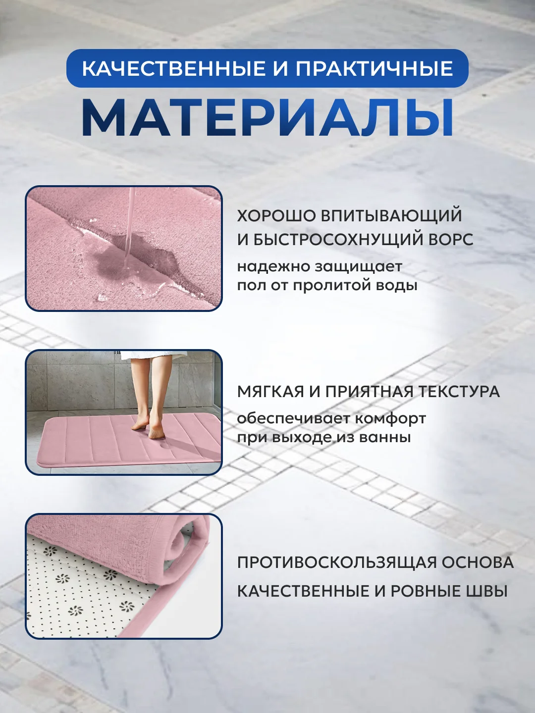 Конфетный коврик для ванной и туалета противоскользящий быстросохнущий