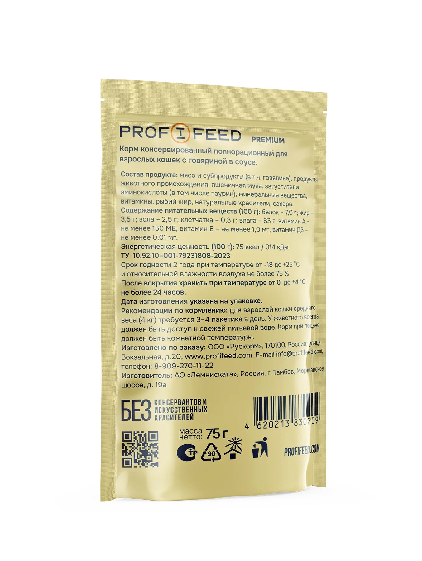 Корм консервированный (пауч)  Profifeed для взрослых кошек кусочки в соусе,  75г, 28 шт