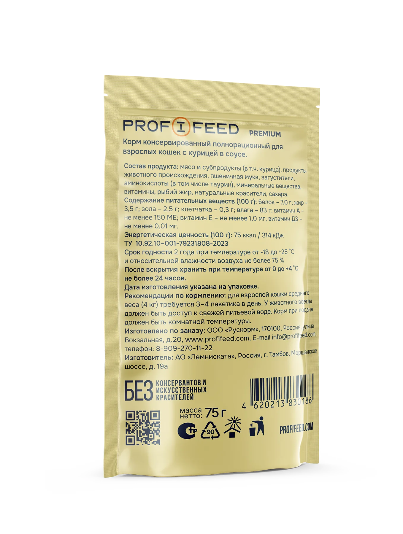 Корм консервированный (пауч)  Profifeed для взрослых кошек кусочки в соусе,  75г, 28 шт