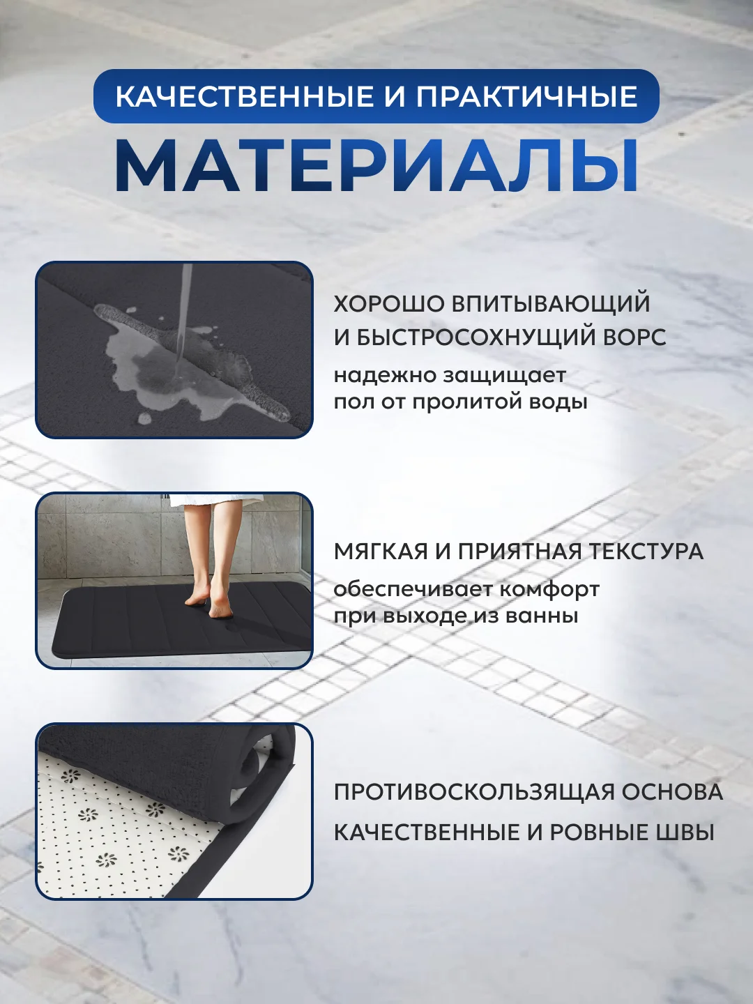 Черный коврик для ванной и туалета противоскользящий быстросохнущий