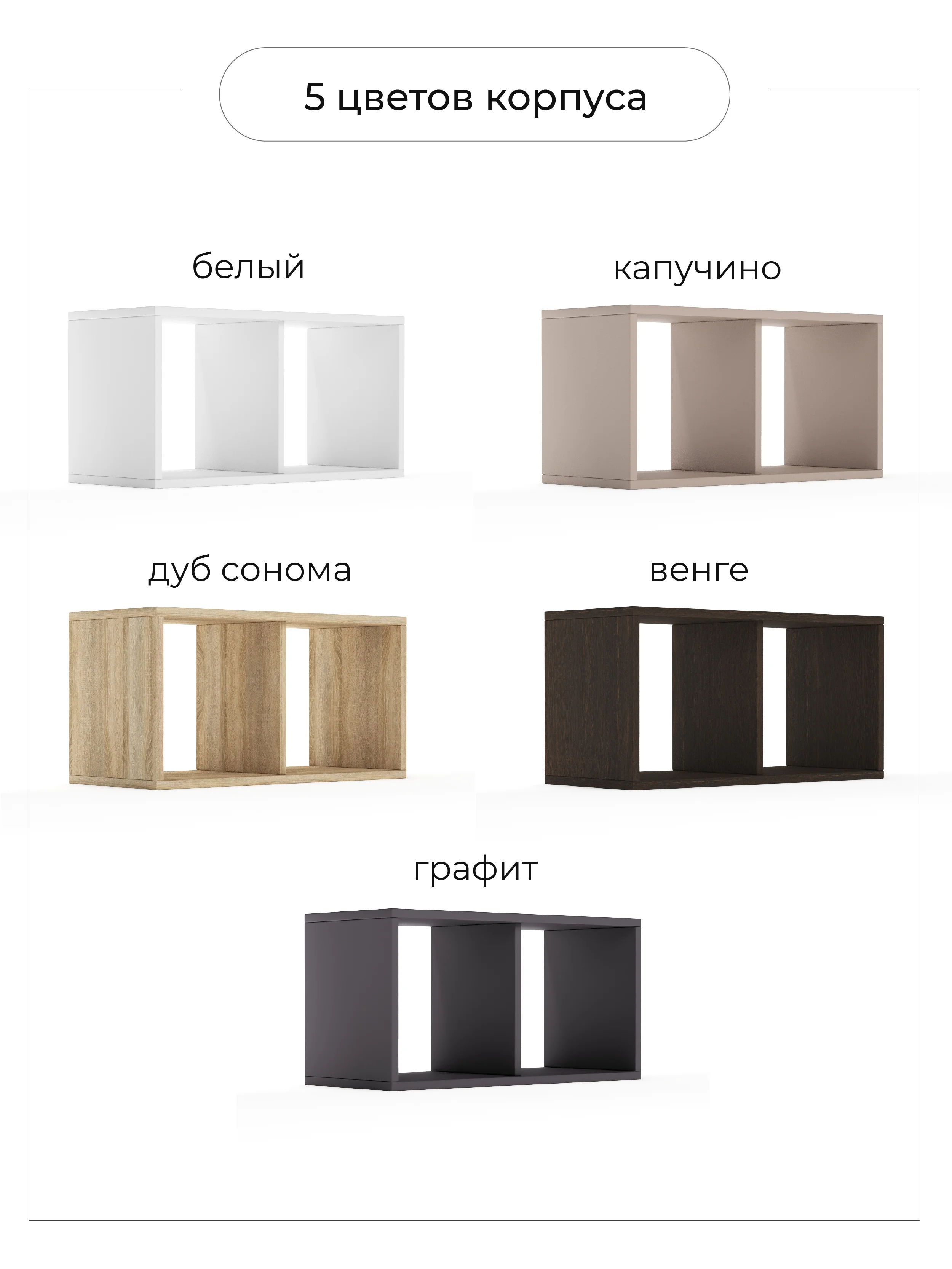 Коричневый полка MONOFIX, ОДОС, 2 секции