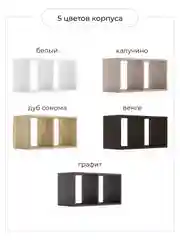 Коричневый полка MONOFIX, ОДОС, 2 секции