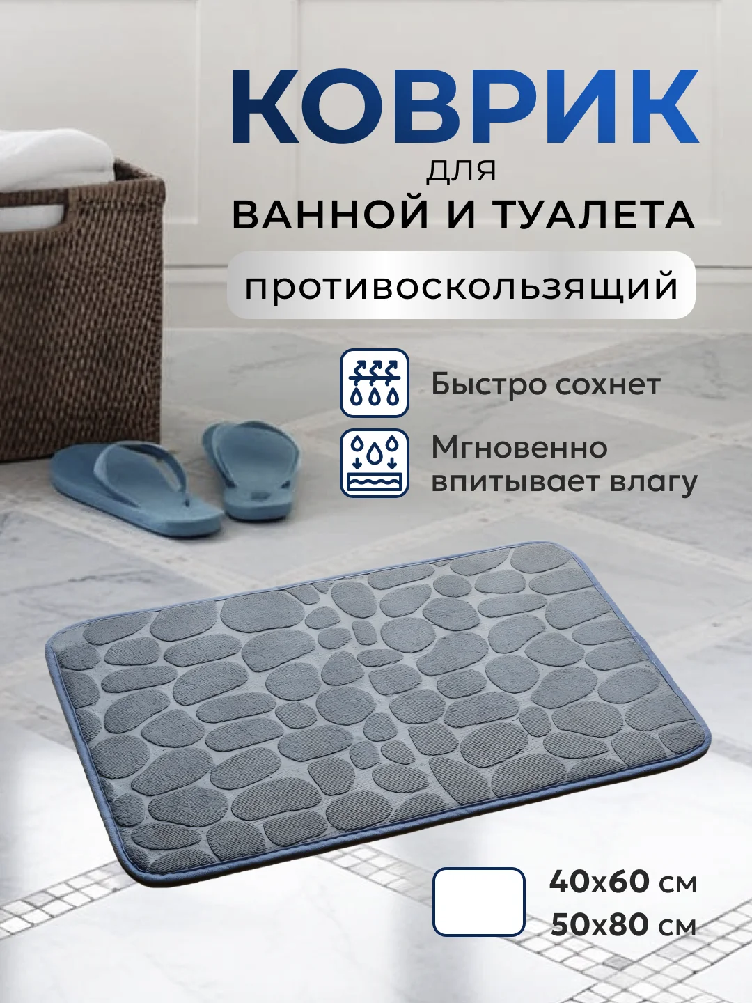 Розовый коврик для ванной и туалета противоскользящий быстросохнущий