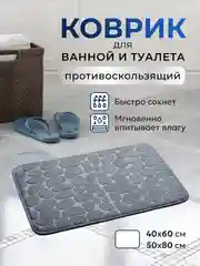 Розовый коврик для ванной и туалета противоскользящий быстросохнущий