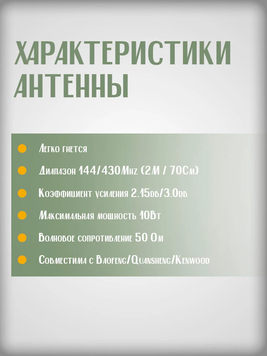 Антенна для рации Baofeng UV-5R Nagoya NA-771 Female 38 см, 144/430 МГц