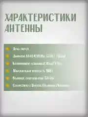Антенна для рации Baofeng UV-5R Nagoya NA-771 Female 38 см, 144/430 МГц