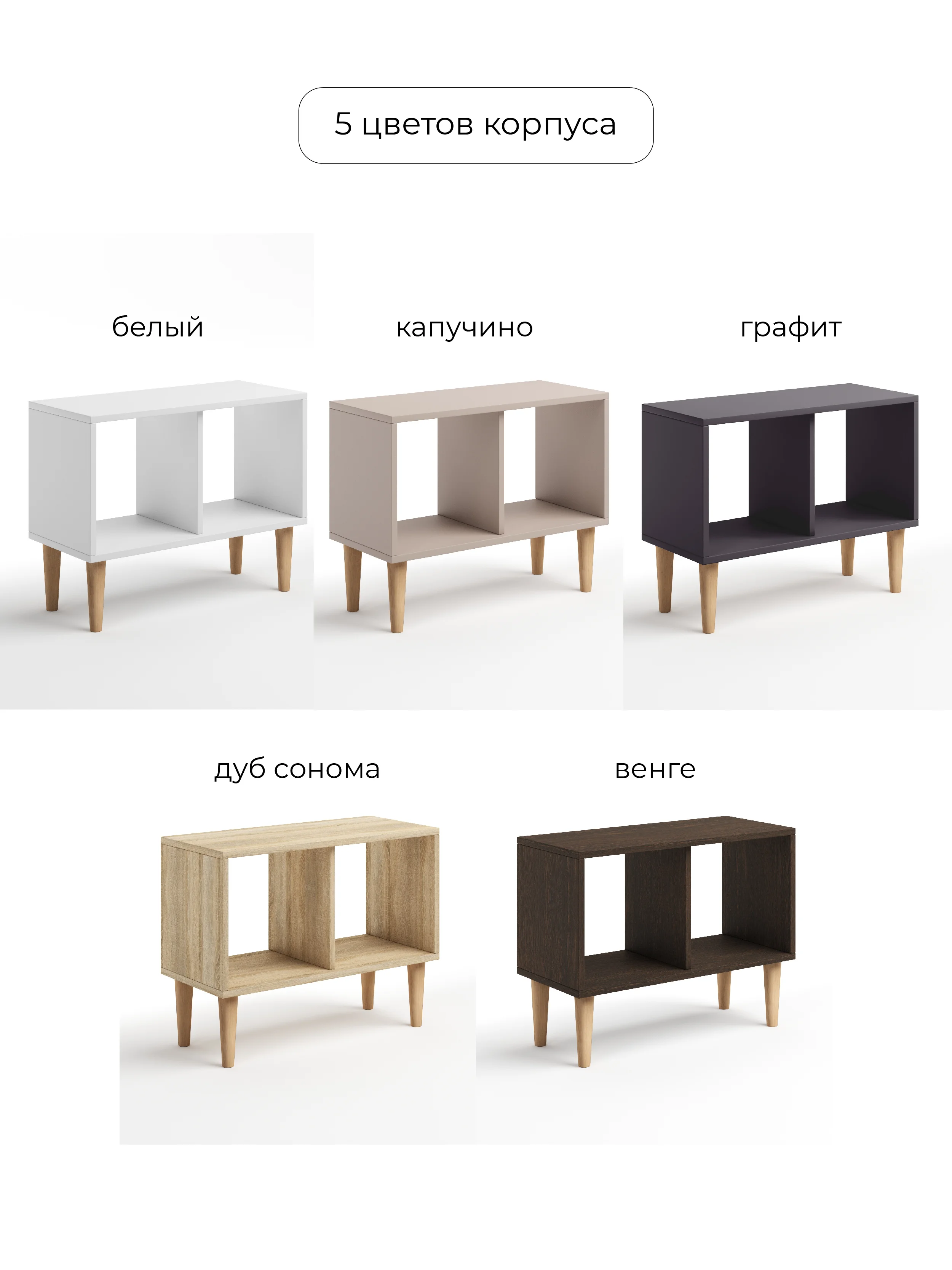 Бежевый тв-тумба MONOFIX, ОДОС, на ножках, в гостиную, в прихожую, в детскую, для книг, для обуви