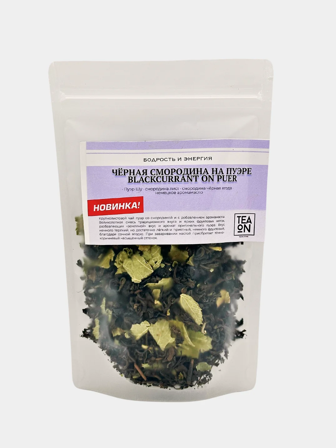 Чай черный TEAON Шу пуэр "Черная смородина" с можжевельником и мятой, 50г