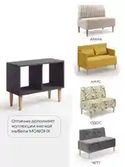 Угольный тв-тумба MONOFIX, ОДОС, на ножках, в гостиную, в прихожую, в детскую, для книг, для обуви