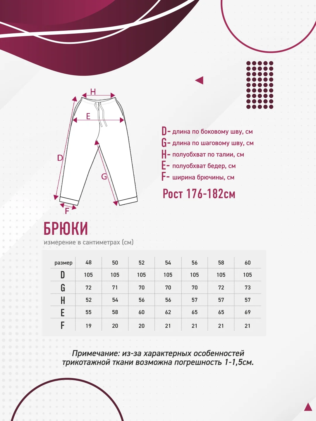 Брюки мужские N.O.A домашние в клетку, ткань футер