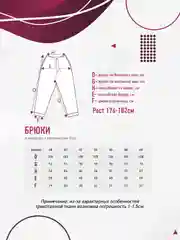 Брюки мужские N.O.A домашние в клетку, ткань футер