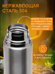 Термос UNIFICO Forte 500 мл пробка с ситечком нержавеющая сталь