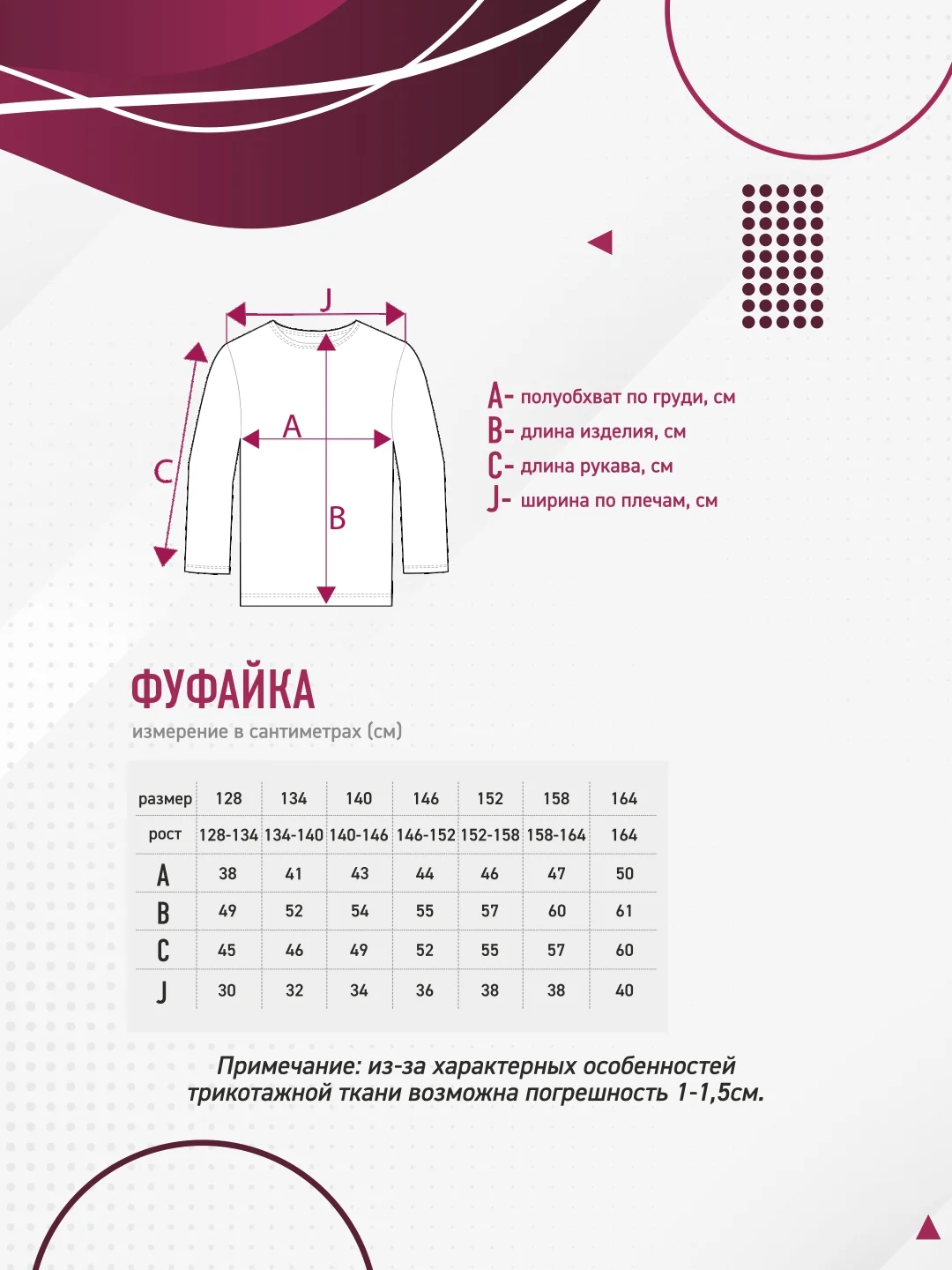 Футболка для мальчика N.O.A. с длинным рукавом утепленная