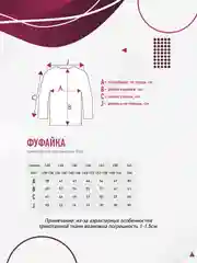 Футболка для мальчика N.O.A. с длинным рукавом утепленная