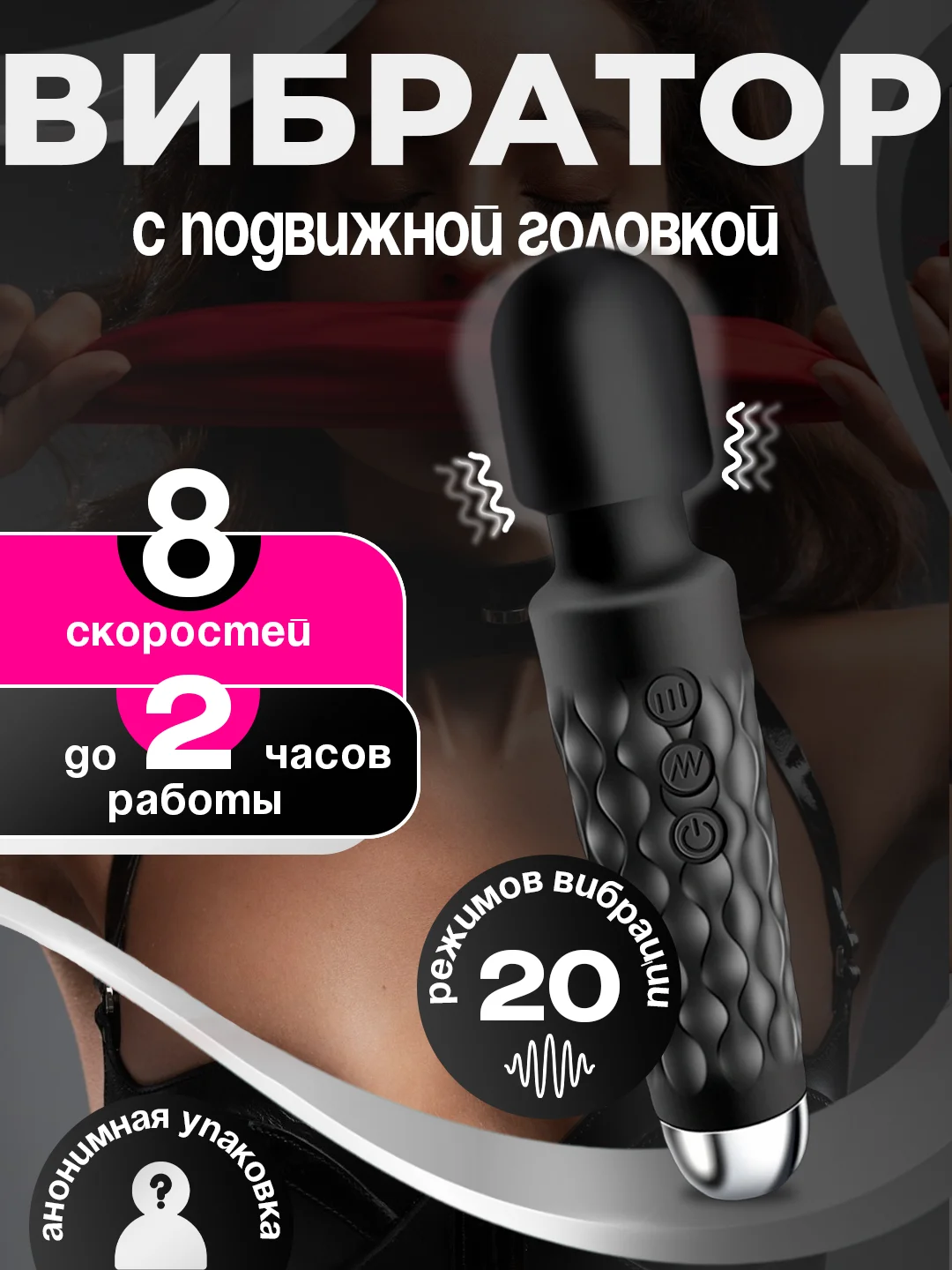 Розовый вибратор для вагинальной стимуляции, вибратор микрофон женский
